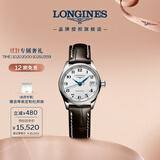 浪琴（LONGINES）瑞士手表 名匠系列 女士皮带机械表 L21284783