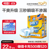 可靠（COCO）吸收宝2.0成人纸尿裤L10片臀围95-120cm干爽防漏老年人孕妇尿不湿