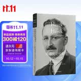 哈耶克论哈耶克：对谈式自传