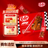 雀巢奇巧kitkat F1赛车造型巧克力盒装55g休闲零食礼包 巧克力礼盒