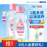 强生婴儿抚触油100ml*2 宝宝儿童保湿护肤按摩润肤卸妆护发素身体精油