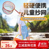 臻佑（Grsaed）儿童抄网抄网杆伸缩捞鱼网兜小鱼虾捕虫网鱼桶玩具套装 红色