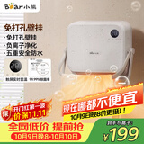 小熊（Bear）浴室暖风机取暖器 家用壁挂式电暖器免打孔电暖气片除菌烘干衣机卫生间移动浴霸替代款 DNQ-E20R2