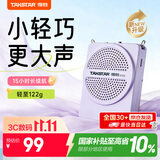 得胜（TAKSTAR）E126(二代)小蜜蜂扩音器教师专用上课麦克风德胜讲课喇叭扩音器宣传音响 紫色