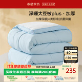 水星家纺被子冬被60%大豆被学生宿舍纤维被冬季加厚被芯150x210cm约5.7斤