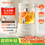 九阳（Joyoung）养生壶3L大容量 水龙头花茶桶养生烧水壶 玻璃煮茶器316食品级炖煮一体恒温电热水壶K30D-WY606