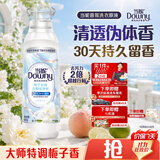 当妮香氛洗衣原液阳光栀子花1.6斤瓶装 持久留香30天 祛味洗衣液