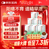 北京同仁堂 五子衍宗丸 60g*6盒装小黑丸子补肾益精肾虚精亏阳痿不育遗精早泄腰痛尿后余沥补肾男科用药