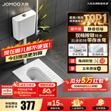 九牧（JOMOO）蹲便器 双档节水水箱抗污蹲便器 防臭劲冲自洁蹲便器套装 套装1-【静音水箱+前排带弯】