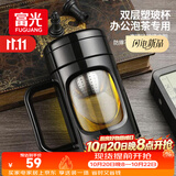 富光高硼硅玻璃杯茶水分离男士办公家用大容量水杯泡茶专用杯子带把手