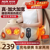 奥克斯（AUX）腰部按摩器腰部按摩仪颈腰椎按摩靠垫热敷腰肌劳损背部按摩枕办公生日中秋节礼物礼品盒送父母长辈 【礼盒遥控款】充电无线便携+升级电机+氖灯红外热敷 父亲母亲节礼物高端实用送妈妈老婆爸爸母亲