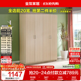 全友家居衣柜卧室家用储物收纳柜一体靠墙现代简约原木风大衣柜出租屋