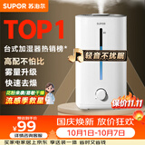 苏泊尔（SUPOR）加湿器卧室家用婴幼儿办公室桌面宿舍蒸发喷雾器小型空气净化器EHTW-22A缓解干喉*鼻塞*鼻炎易敏