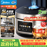 美的（Midea）电饭煲电饭锅4-5人家用5升大容量 炫彩大屏金属机身大火力煮饭锅智能预约微压MB-RE517