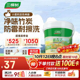 三棵树漆乳胶漆内墙面补墙漆新旧房自刷家用涂料趣森活美妆漆小罐漆1L 