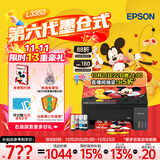 爱普生（EPSON）【6代新品】L3353墨仓式彩色家用AI学习打印机 L3251/L3255升级版(打印复印扫描 微信/无线 黑色）