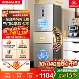 康佳2026新款259L三门电冰箱家用租房一级能效低音节宽幅变温节能风冷无霜变频国家补贴BCD-259WEGL3SP
