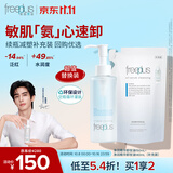 芙丽芳丝（Freeplus）卸妆油眼唇卸妆水敏感肌适用150ml+补充液140ml