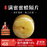 妍韵珠宝精品原矿天然蜜蜡隔片单珠散珠手串琥珀珠子diy配饰 直径8mm厚5mm