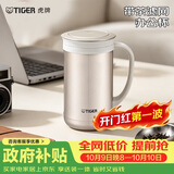 虎牌（TIGER）保温杯茶滤网不锈钢男女办公杯CWM-A050-NN香槟金500ml国庆结婚