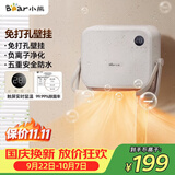 小熊（Bear）浴室暖风机取暖器 家用壁挂式电暖器免打孔电暖气片除菌烘干衣机卫生间移动浴霸替代款 DNQ-E20R2