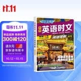 快捷英语 英语时文阅读理解高考28期 阅读理解完形填空任务型阅读短文填空语法填空
