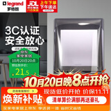 罗格朗 LEGRAND 透明防水盒 86型插座面板防溅盒 浴室防溅盒 防水盒