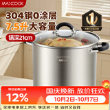美厨（MAXCOOK）汤锅304不锈钢 复底高汤锅22cm 燃气炉电磁炉通用 MCT3387