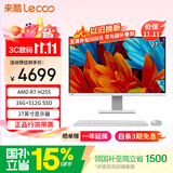 来酷（Lecoo）一体台式机电脑27英寸(AMD R7-H255 16GB内存 512GB SSD 无线键鼠正版Win11) 白