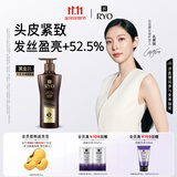 吕（Ryo）黑金吕洗发水400ml滋养修护盈亮发丝青少年可用【黑吕升级】