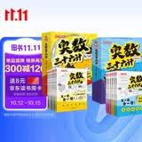 小学奥数三十六计入门漫画版全12册零基础学数学竟赛36计一二三四五六年级举一反三计算能力逻辑思维训练