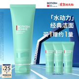 碧欧泉【汪顺同款】男士水动力洗面奶125ml清洁净油保湿生日礼物送男友