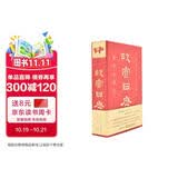 故宫日历2019年马年抽红运 时来运转 借运观天