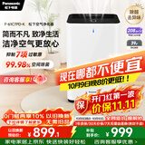 松下（Panasonic）家用空气净化器除甲醛甲苯 除菌 宠物除异味 除过敏源认证 空气净化机 黑色