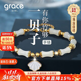Grace Girl一贝子和田玉手链女高级感轻奢珠宝首饰纪念日生日物送女友