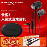 极度未知（HYPERX）云雀2游戏耳机入耳式 新款云雀3电竞耳机有线笔记本电脑手机fps吃鸡csgo耳麦内置麦克风 云雀3-黑【新品上市】