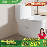 四季沐歌（MICOE）普通马桶一级节水虹吸大冲力家用抗菌坐便器M-ZD247P-3  305坑距