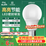 佛山照明LED球泡10W大口节能灯泡E27明珠三代日光色6500K
