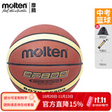 摩腾（molten）篮球BG7学生中考用球PU室外水泥地耐磨用球魔腾 BG7X( 7号成人用球)