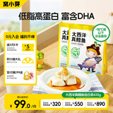 窝小芽大西洋真鳕鱼 原切鳕鱼早餐低脂高蛋白深海真鳕鱼量贩装420g/2袋