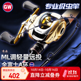 光威（GW）虫竿鱼竿路亚竿2.1米ML调啸浪左手水滴轮路亚杆套装鲈鱼翘嘴竿