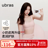 ubras【虞书欣同款】小奶皮云朵隐形无尺码内衣女粉底液文胸透气无痕 【升级小奶皮2.0】冷桃粉色 虞书欣同款 均码 常规版-背心款100-130斤/A-C杯