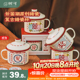 树可搪瓷杯生日礼物伴手礼塘瓷茶杯茶缸老式怀旧加厚带盖马克杯子
