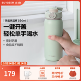 北鼎（Buydeem）弹盖保温杯不锈钢迷你便携水杯儿童学生小孩可爱高颜值小容量礼物 浅杉绿530ml