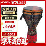 莫森（MOSEN）12英寸专业非洲鼓 碳纤维材料丽江手拍鼓 可调音时尚款 天马行空