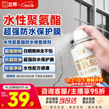 立邦聚氨酯喷剂卫生间防水涂料外墙防水胶屋顶补漏裂缝渗水透明650ml