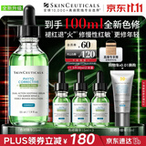 修丽可全新色修精华55ml 护肤品舒缓褪红修护保湿生日礼物送女友