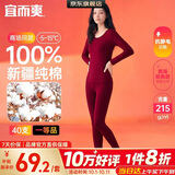 宜而爽【一等品100%纯棉】女士保暖内衣套装抗静电全棉秋衣秋裤棉毛衫裤