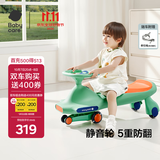 babycare儿童扭扭车防侧翻玩具溜溜车大人可坐宝宝礼物3-6岁 赛琳绿声光款