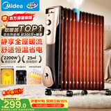 美的（Midea）【超级单品】油汀取暖器家用电热电暖器 电暖气 全屋大面积升温 13片加湿暖气片烤火炉NY2513-16JW